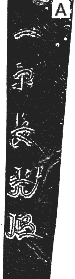 oshi A