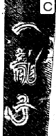 oshi C