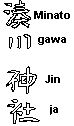 kanji