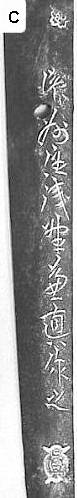 oshigata C