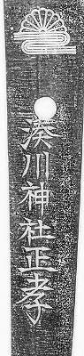masataka
