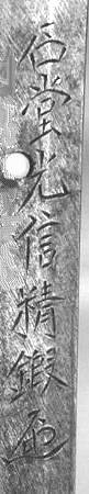 mitsunobu