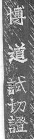 yoshichika
